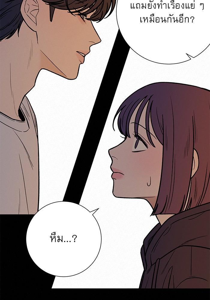 ปฏิบัติการรักวุ่นหัวใจ - หน้า 38