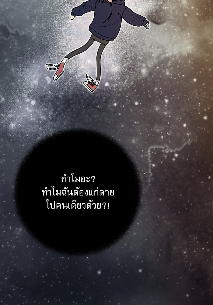 ปฏิบัติการรักวุ่นหัวใจ - หน้า 46