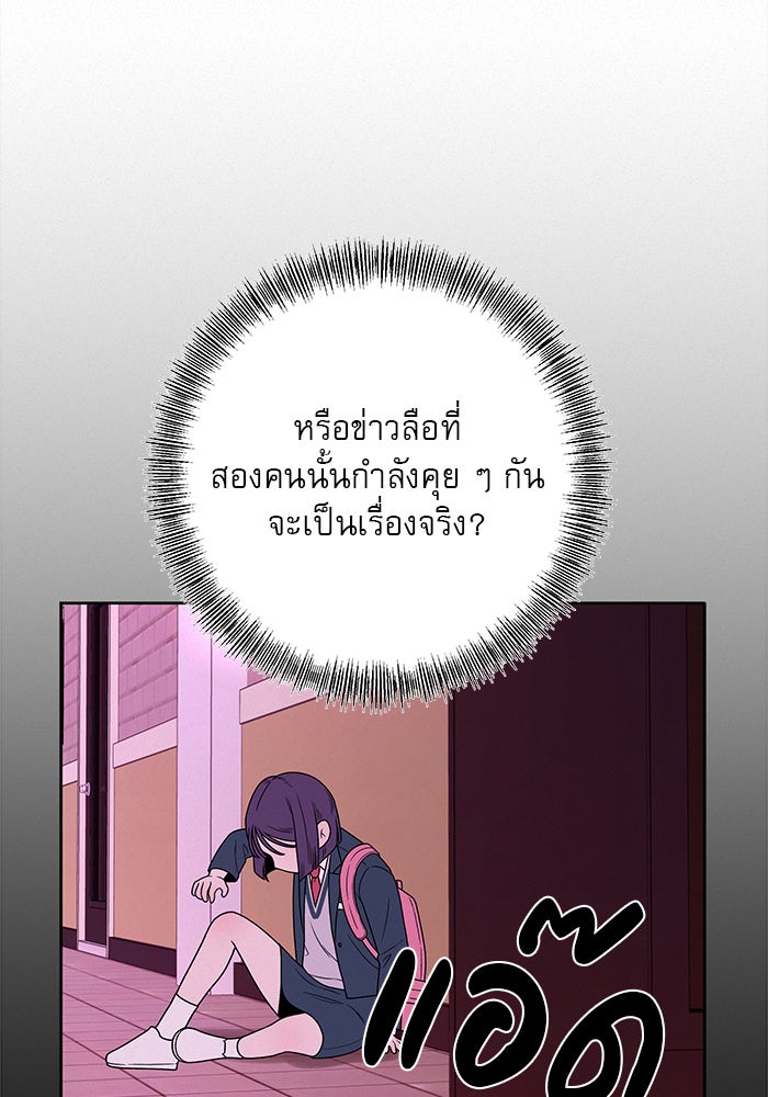 ปฏิบัติการรักวุ่นหัวใจ - หน้า 57