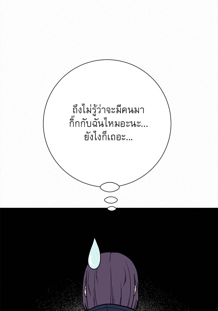 ปฏิบัติการรักวุ่นหัวใจ - หน้า 6