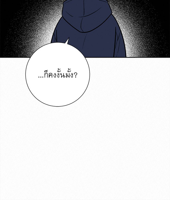 ปฏิบัติการรักวุ่นหัวใจ - หน้า 7