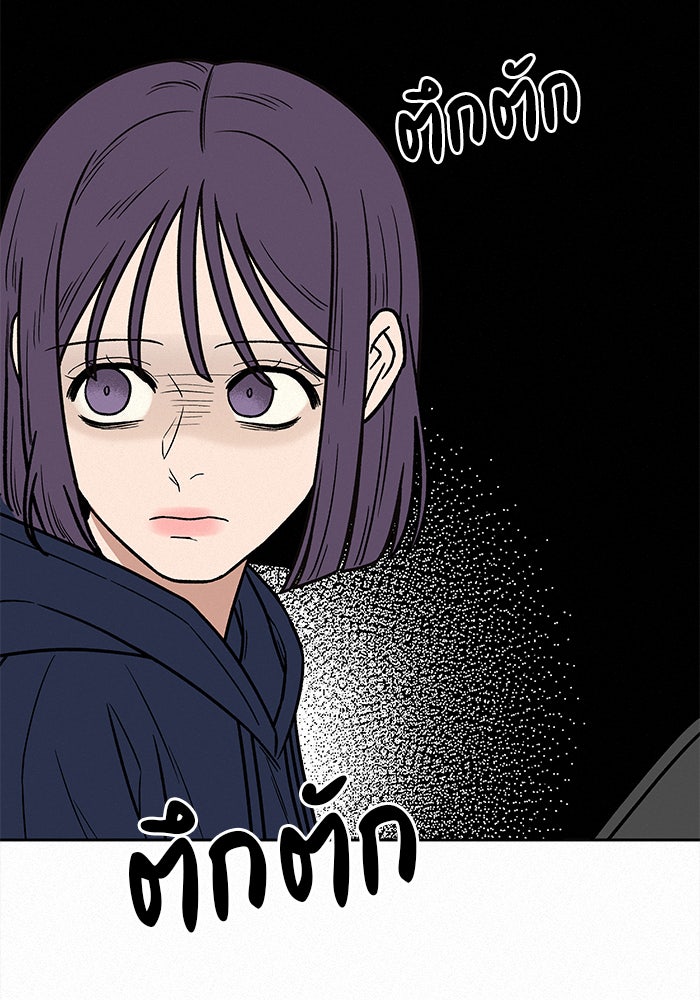ปฏิบัติการรักวุ่นหัวใจ - หน้า 76