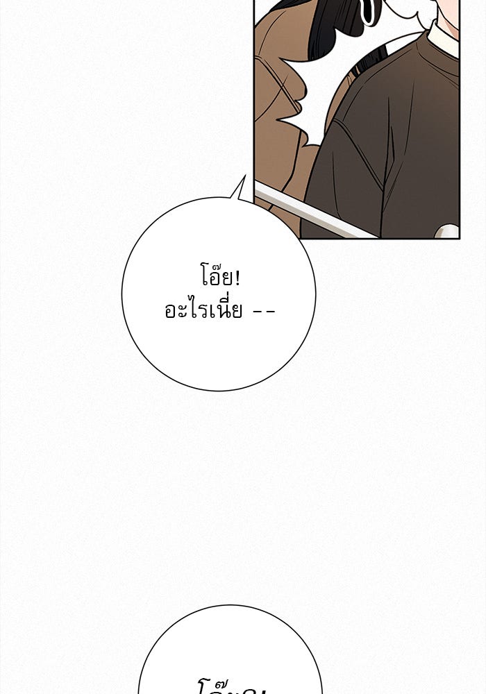 ปฏิบัติการรักวุ่นหัวใจ - หน้า 101