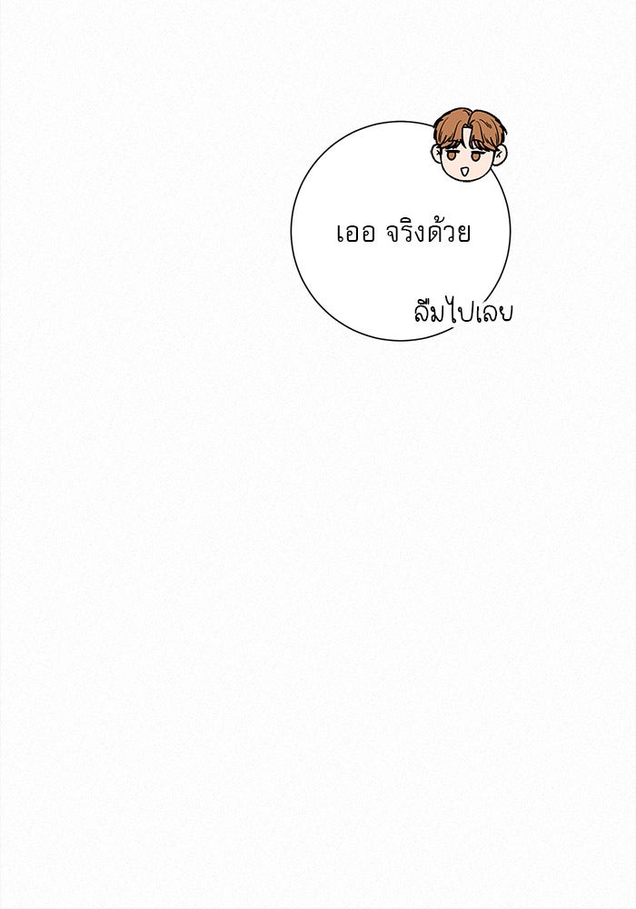 ปฏิบัติการรักวุ่นหัวใจ - หน้า 104