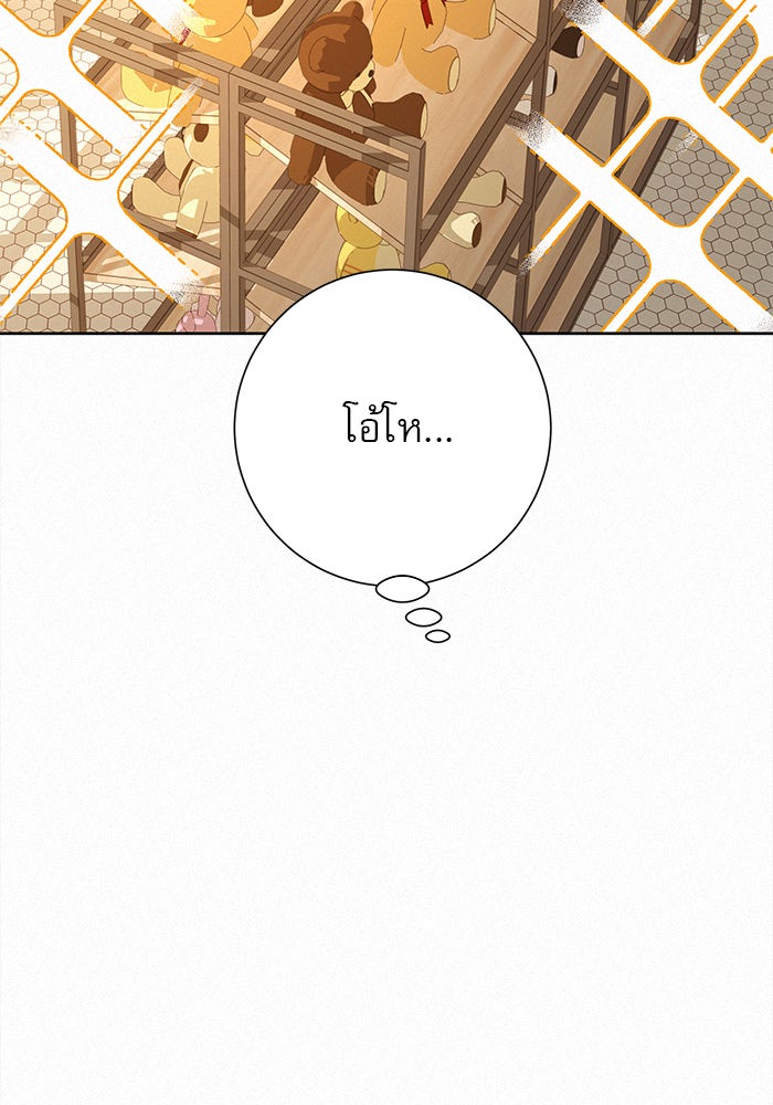 ปฏิบัติการรักวุ่นหัวใจ - หน้า 116