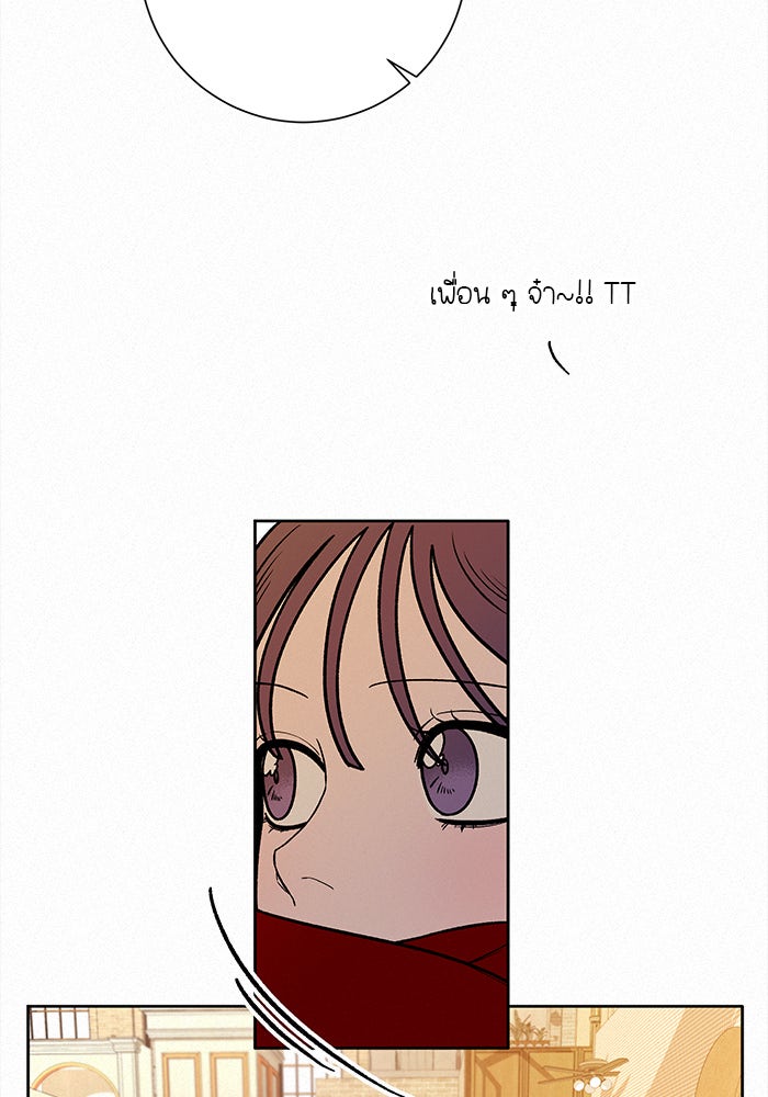 ปฏิบัติการรักวุ่นหัวใจ - หน้า 118