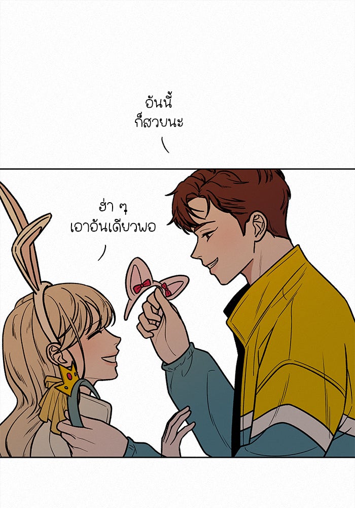 ปฏิบัติการรักวุ่นหัวใจ - หน้า 121