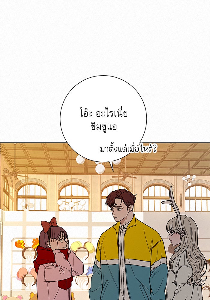 ปฏิบัติการรักวุ่นหัวใจ - หน้า 129