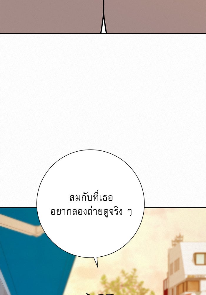 ปฏิบัติการรักวุ่นหัวใจ - หน้า 13