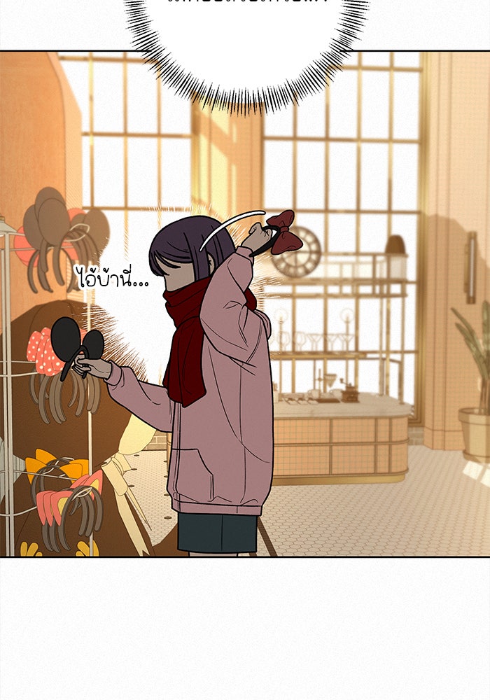ปฏิบัติการรักวุ่นหัวใจ - หน้า 133