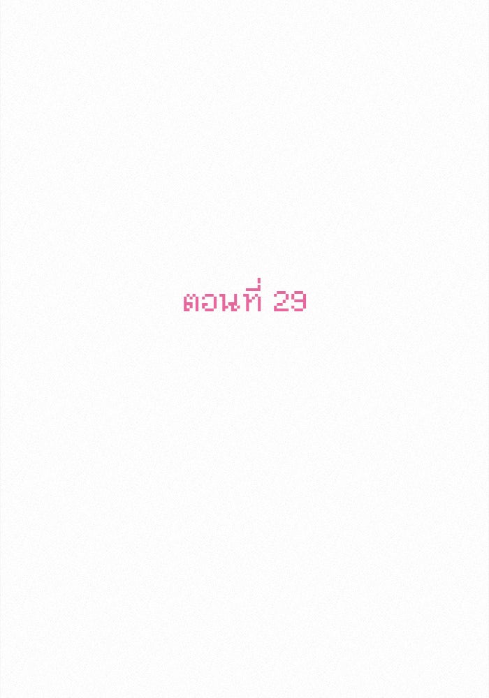 ปฏิบัติการรักวุ่นหัวใจ - หน้า 2