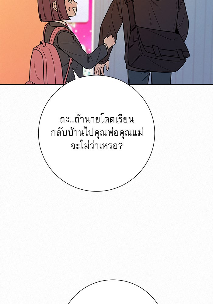 ปฏิบัติการรักวุ่นหัวใจ - หน้า 22