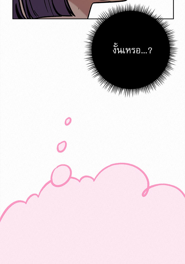 ปฏิบัติการรักวุ่นหัวใจ - หน้า 25