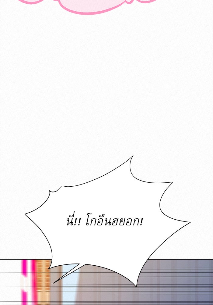 ปฏิบัติการรักวุ่นหัวใจ - หน้า 28