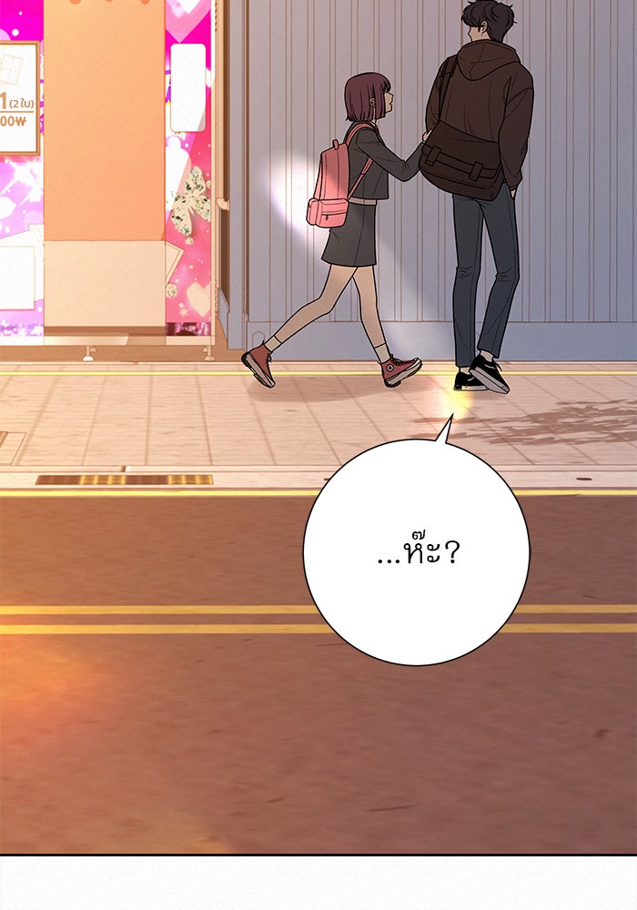 ปฏิบัติการรักวุ่นหัวใจ - หน้า 31