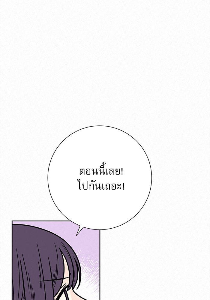 ปฏิบัติการรักวุ่นหัวใจ - หน้า 32