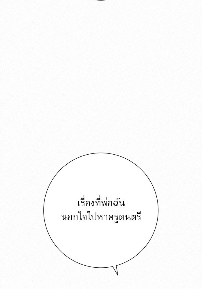 ปฏิบัติการรักวุ่นหัวใจ - หน้า 36