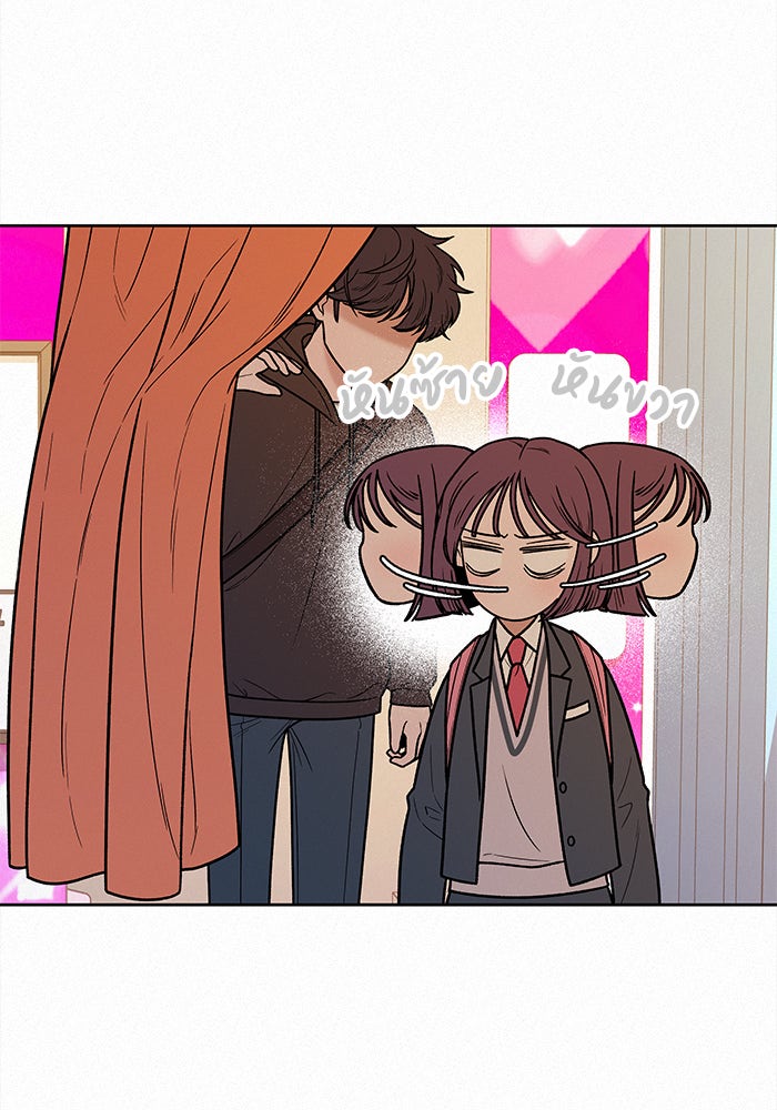 ปฏิบัติการรักวุ่นหัวใจ - หน้า 4