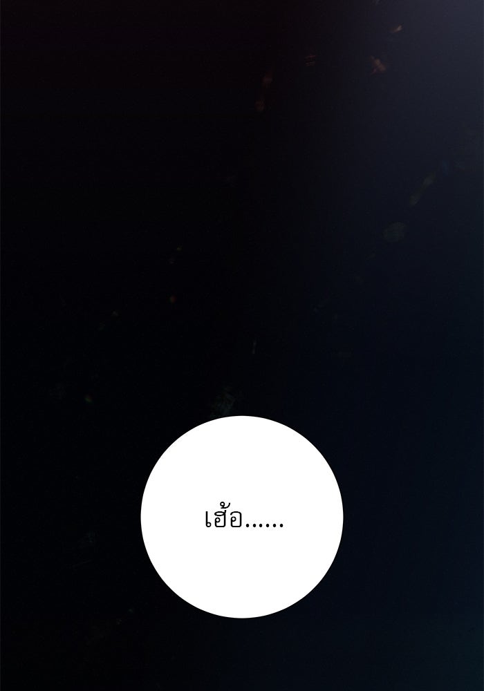 ปฏิบัติการรักวุ่นหัวใจ - หน้า 42