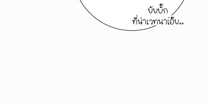 ปฏิบัติการรักวุ่นหัวใจ - หน้า 46
