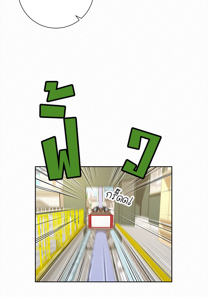 ปฏิบัติการรักวุ่นหัวใจ - หน้า 71