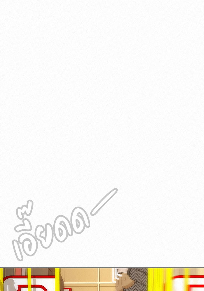 ปฏิบัติการรักวุ่นหัวใจ - หน้า 72