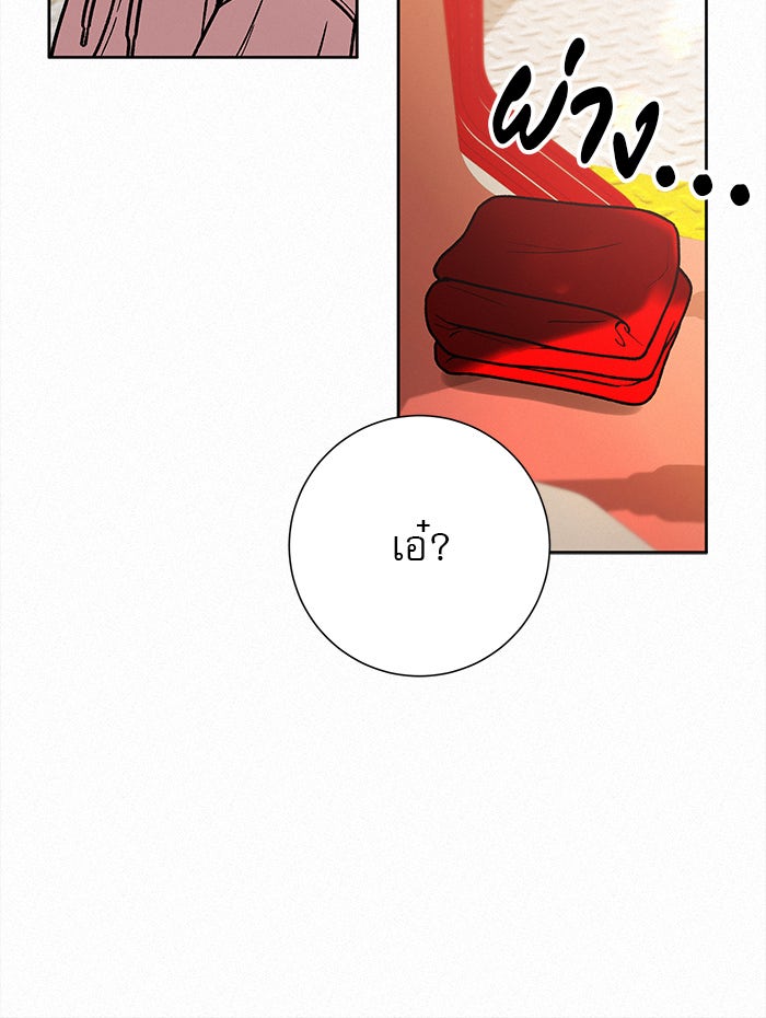 ปฏิบัติการรักวุ่นหัวใจ - หน้า 76