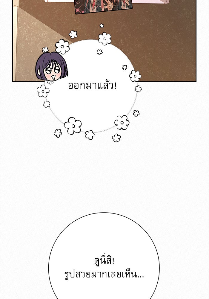 ปฏิบัติการรักวุ่นหัวใจ - หน้า 8