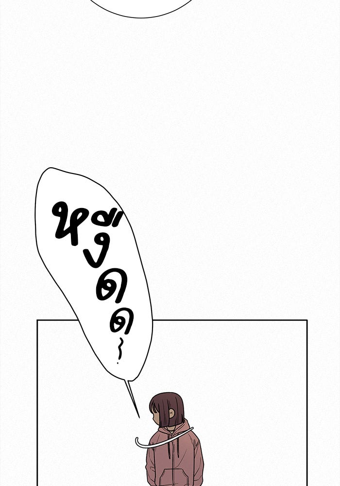 ปฏิบัติการรักวุ่นหัวใจ - หน้า 80