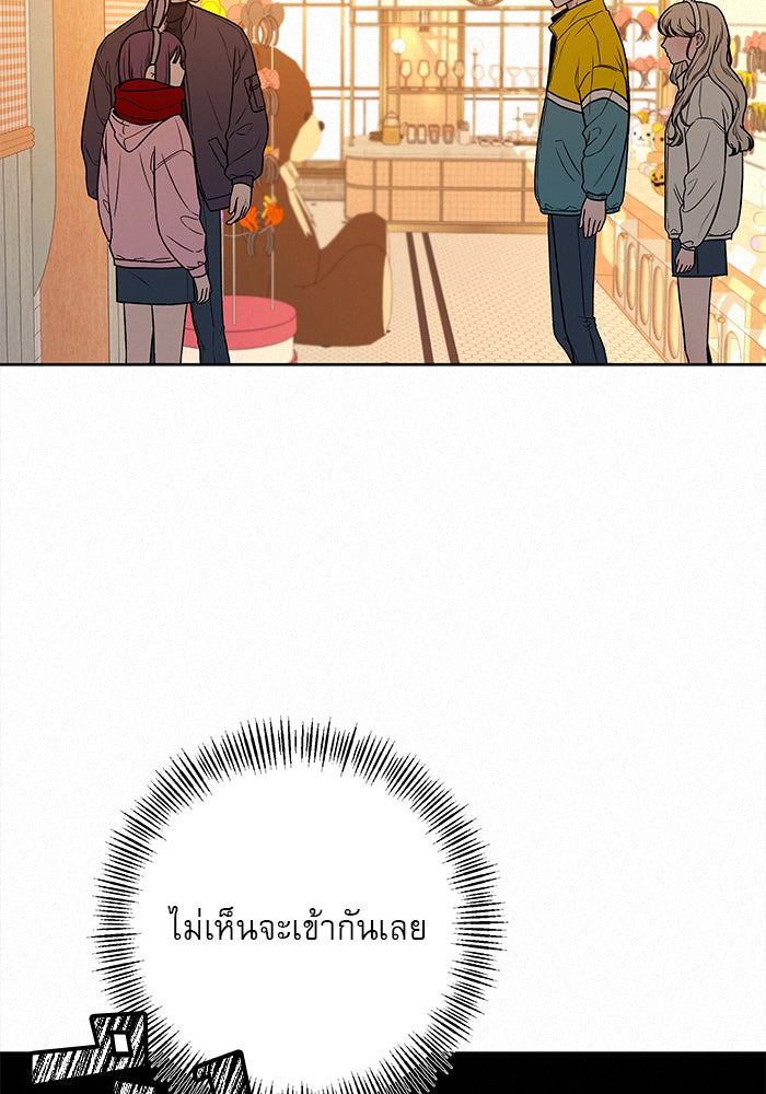 ปฏิบัติการรักวุ่นหัวใจ - หน้า 10