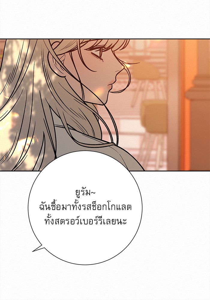 ปฏิบัติการรักวุ่นหัวใจ - หน้า 101