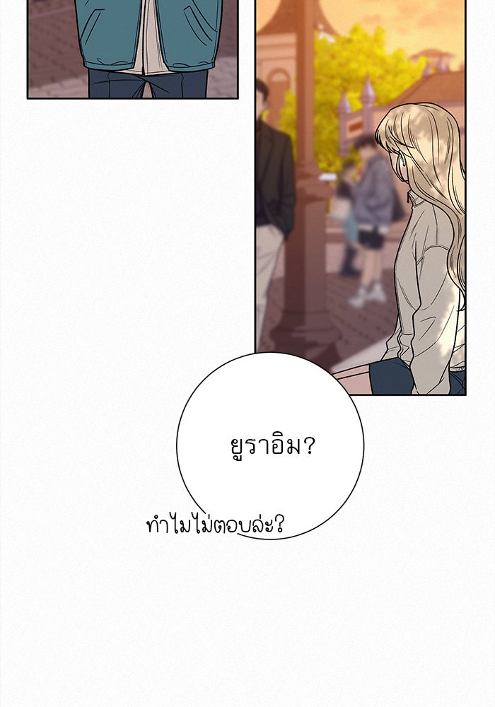 ปฏิบัติการรักวุ่นหัวใจ - หน้า 103