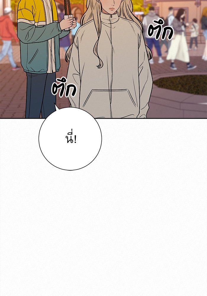 ปฏิบัติการรักวุ่นหัวใจ - หน้า 108