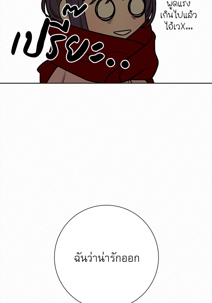 ปฏิบัติการรักวุ่นหัวใจ - หน้า 13