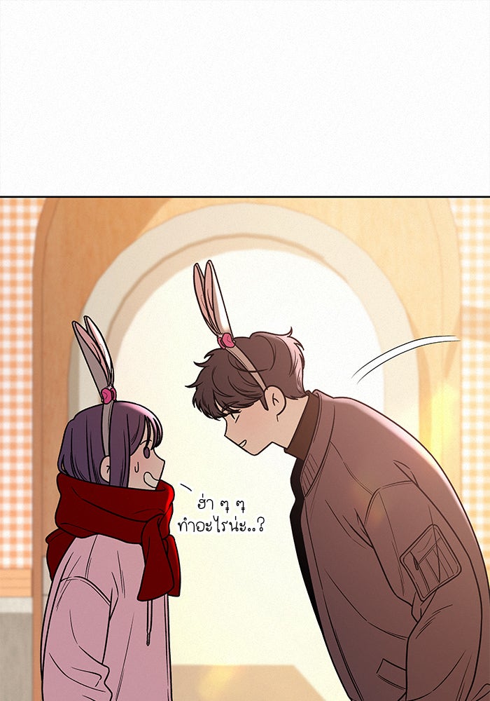 ปฏิบัติการรักวุ่นหัวใจ - หน้า 16