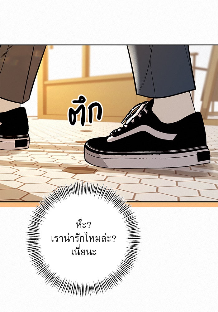 ปฏิบัติการรักวุ่นหัวใจ - หน้า 27