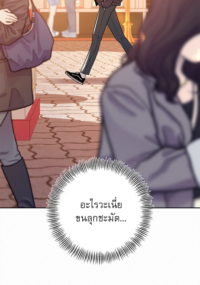ปฏิบัติการรักวุ่นหัวใจ - หน้า 29