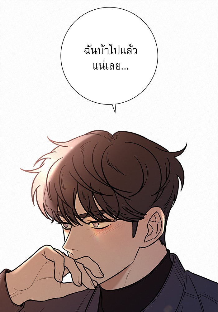 ปฏิบัติการรักวุ่นหัวใจ - หน้า 31
