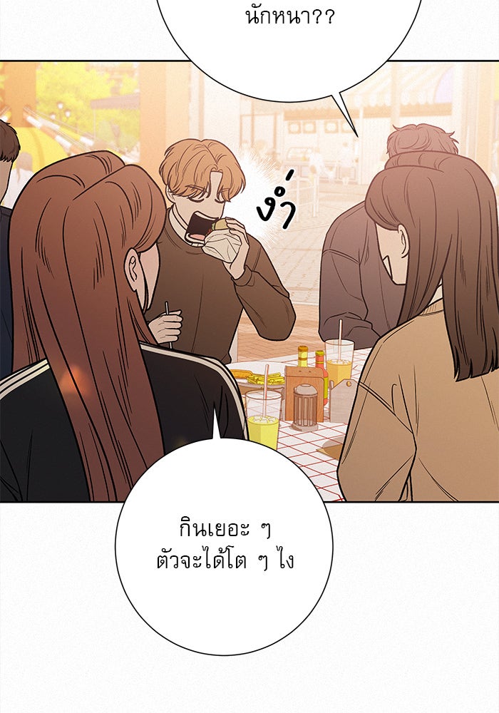 ปฏิบัติการรักวุ่นหัวใจ - หน้า 35