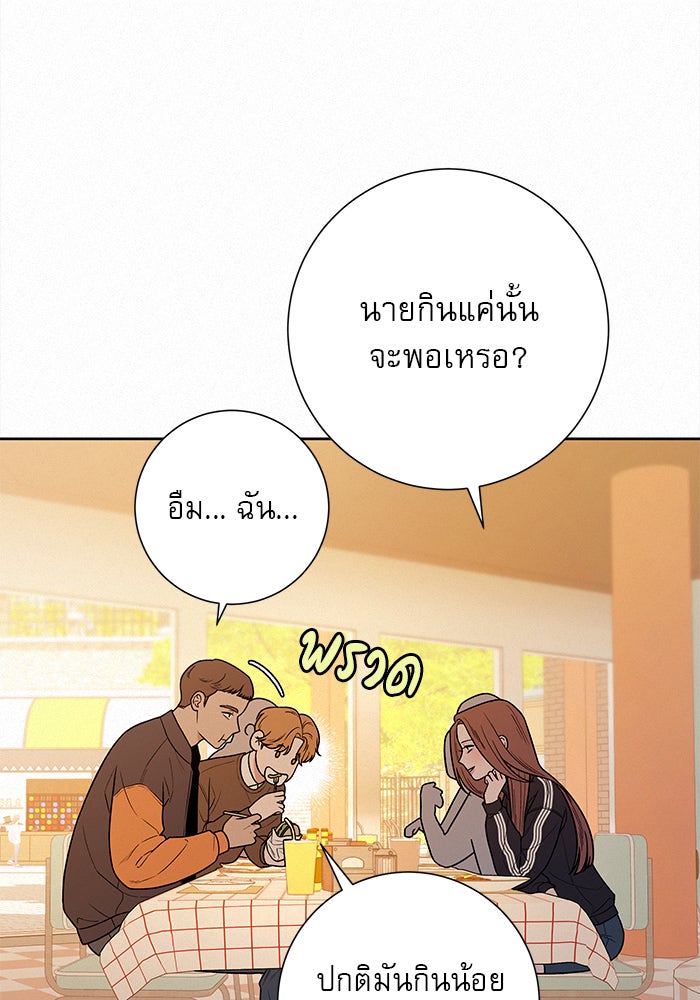 ปฏิบัติการรักวุ่นหัวใจ - หน้า 36