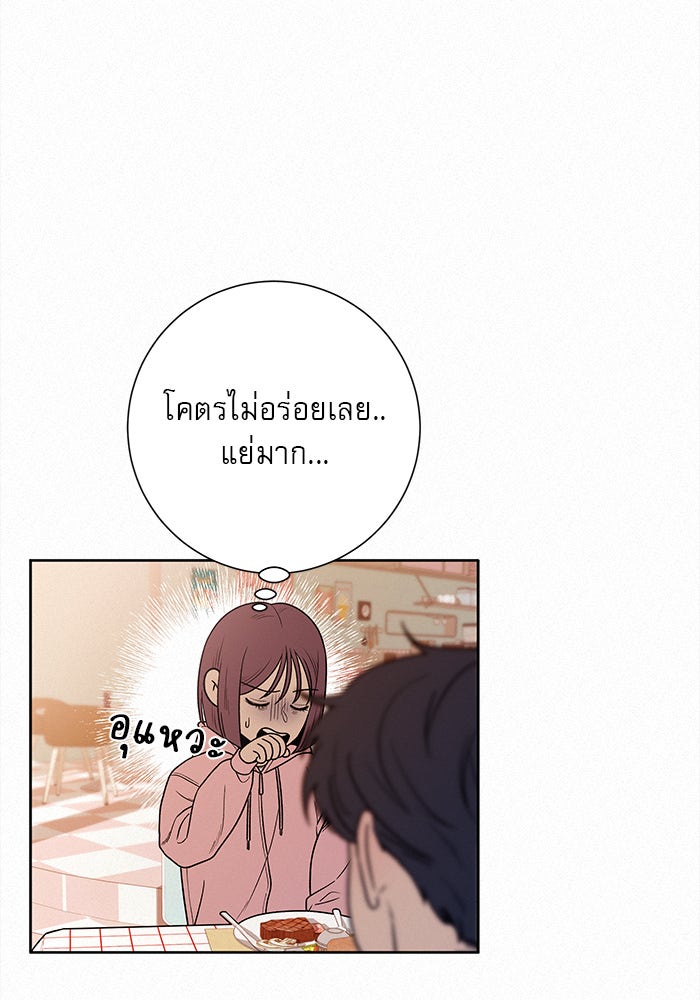 ปฏิบัติการรักวุ่นหัวใจ - หน้า 40