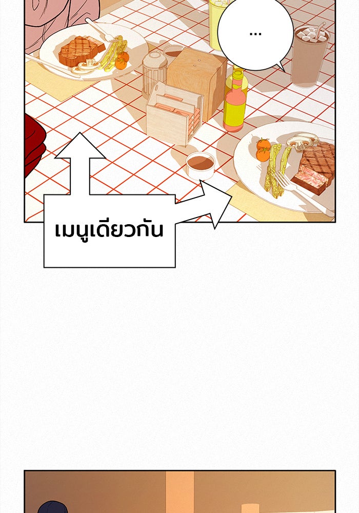 ปฏิบัติการรักวุ่นหัวใจ - หน้า 42