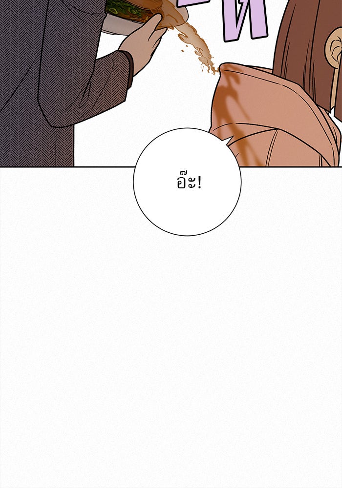 ปฏิบัติการรักวุ่นหัวใจ - หน้า 44