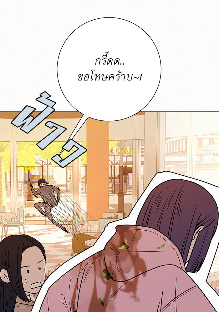 ปฏิบัติการรักวุ่นหัวใจ - หน้า 45