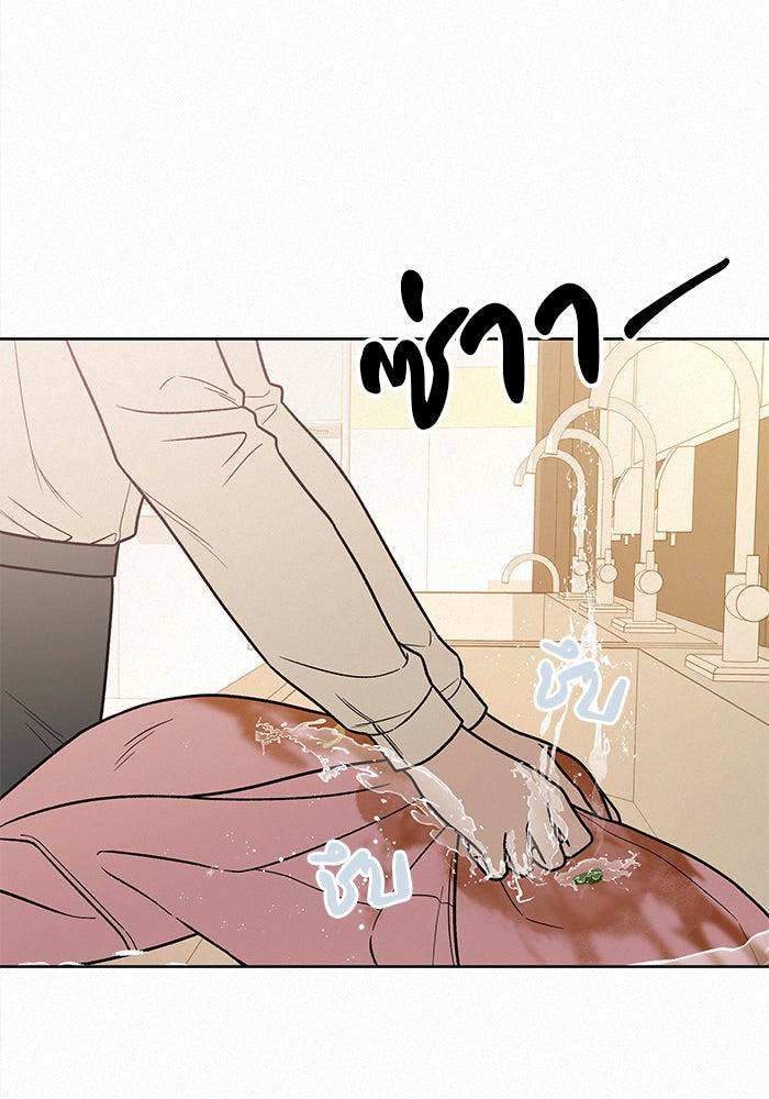 ปฏิบัติการรักวุ่นหัวใจ - หน้า 48