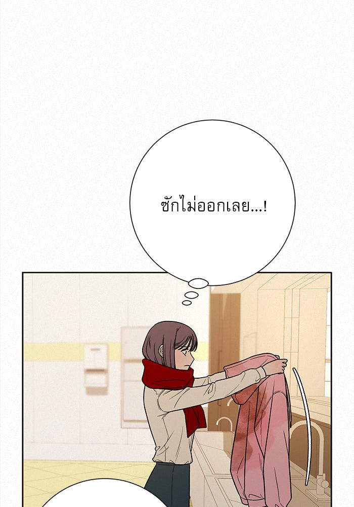 ปฏิบัติการรักวุ่นหัวใจ - หน้า 49