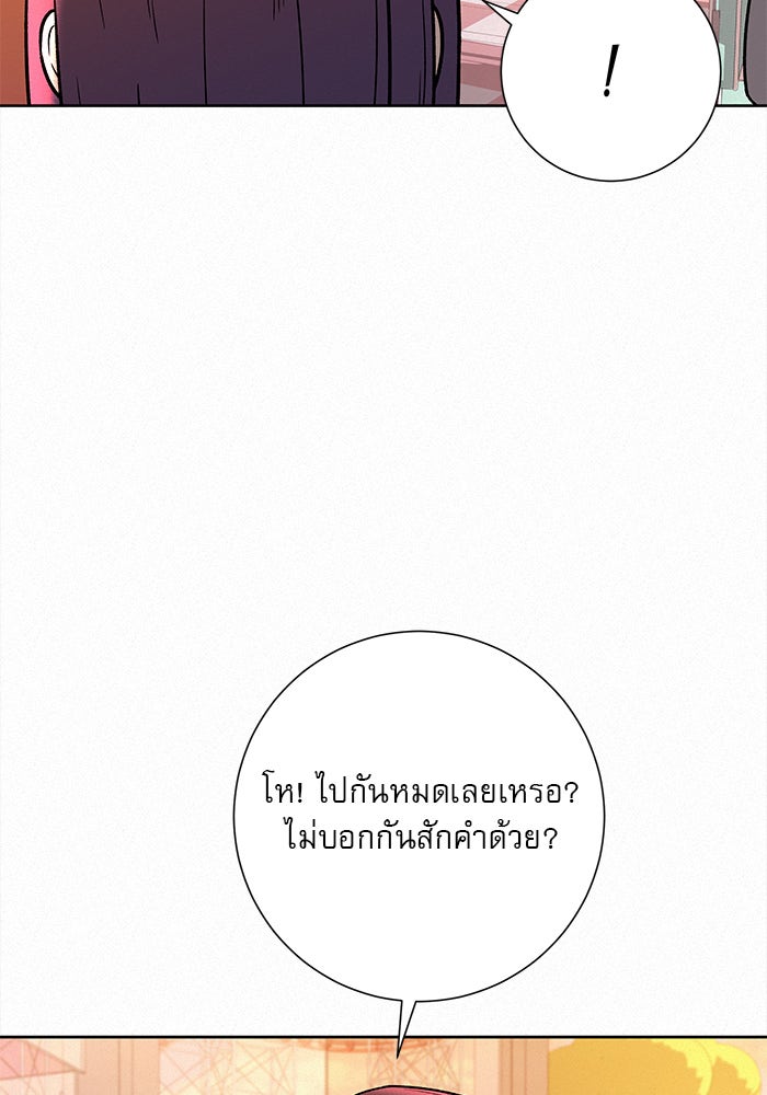 ปฏิบัติการรักวุ่นหัวใจ - หน้า 63