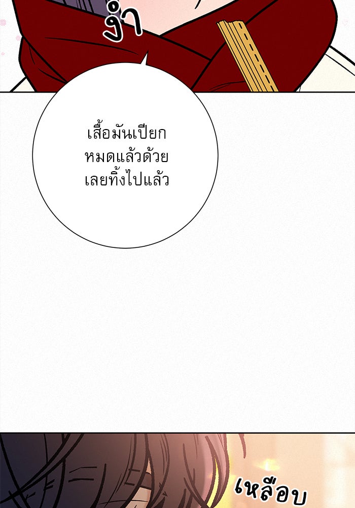 ปฏิบัติการรักวุ่นหัวใจ - หน้า 75
