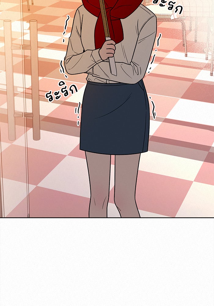 ปฏิบัติการรักวุ่นหัวใจ - หน้า 77