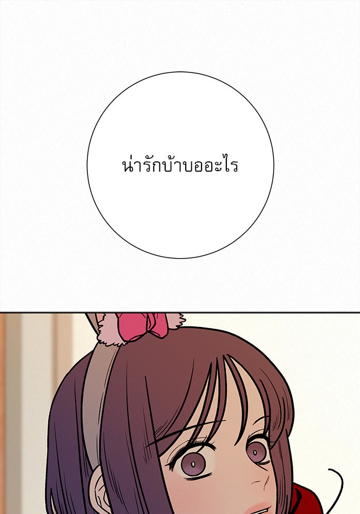 ปฏิบัติการรักวุ่นหัวใจ - หน้า 8